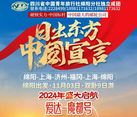 愛(ài)達(dá)魔都號(hào)—上海-濟(jì)州-福岡郵輪4晚5天、火車雙臥9日游
