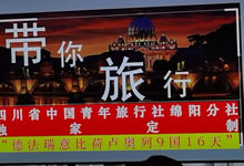 綿陽(yáng)中旅假日旅行社、四川省中國(guó)青年旅行綿陽(yáng)分社舉行澳大利亞、歐洲旅游線路推薦會(huì)